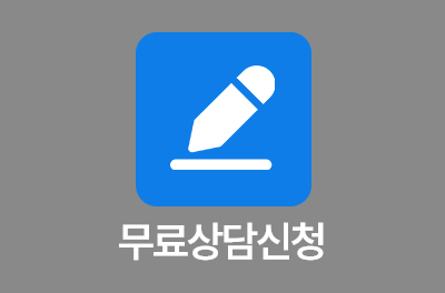 온라인문의