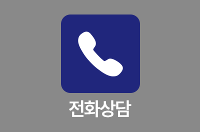 전화걸기